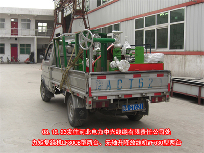 力矩復(fù)繞機LF800B型 鞏義市長城海綿電線設(shè)備廠的特種設(shè)備解析