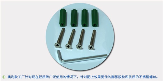 奧利狄洗手間門夾、洗手間夾、洗手間門合頁