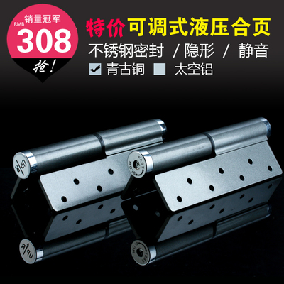 液壓緩沖隱形閉門器合頁 定位合頁鉸鏈 太空鋁合頁包郵雙液壓|一淘網(wǎng)優(yōu)惠購|購就省錢