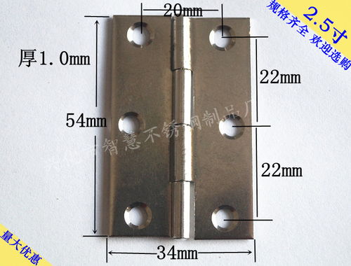 2.5寸不銹鋼合頁 柜門抽屜箱包鉸鏈